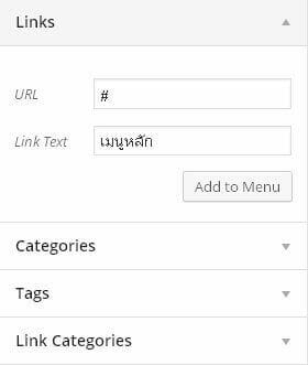add-link-empty-menu