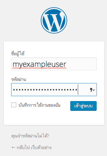 thai-login-wordpress